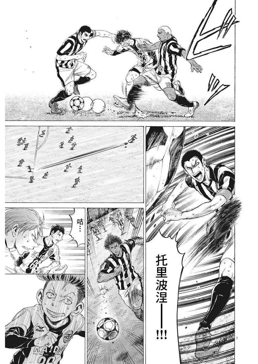 193话 第7页