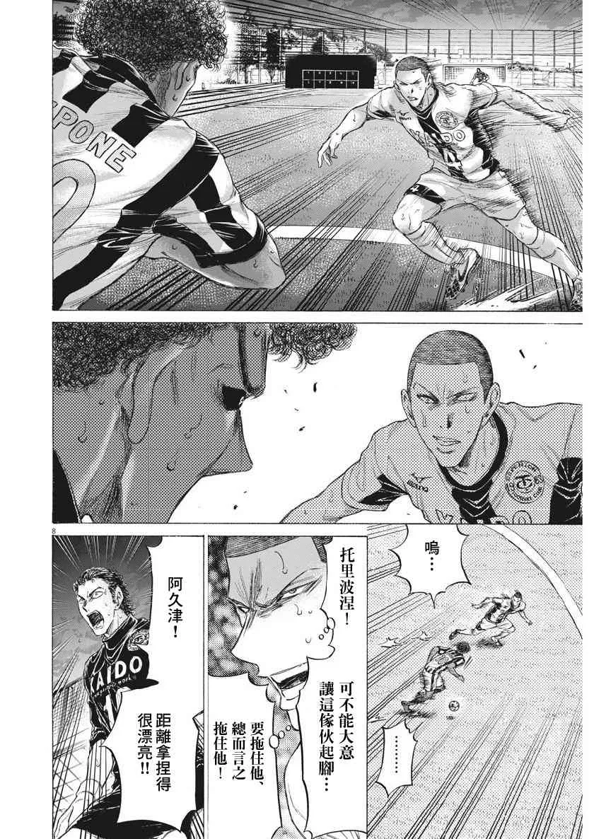 193话 第8页