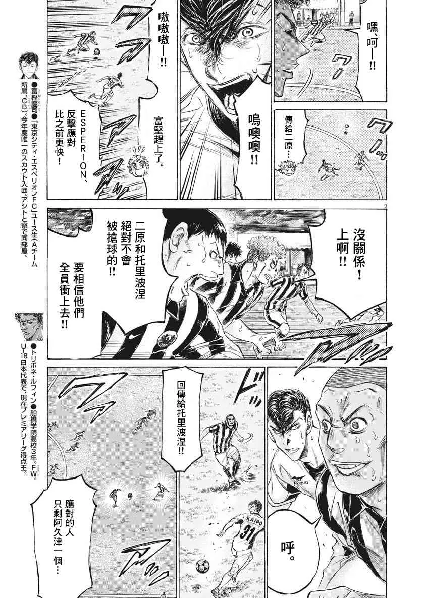 193话 第9页
