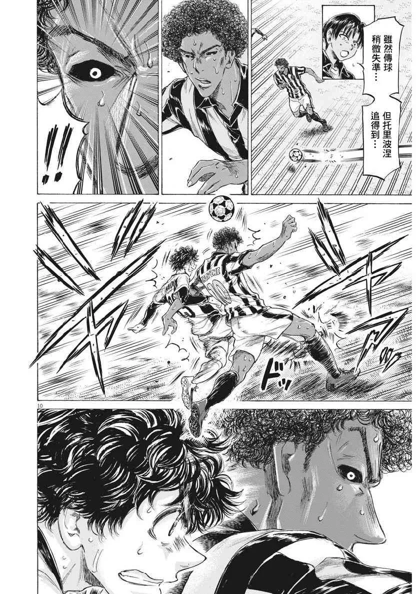 193话 第10页