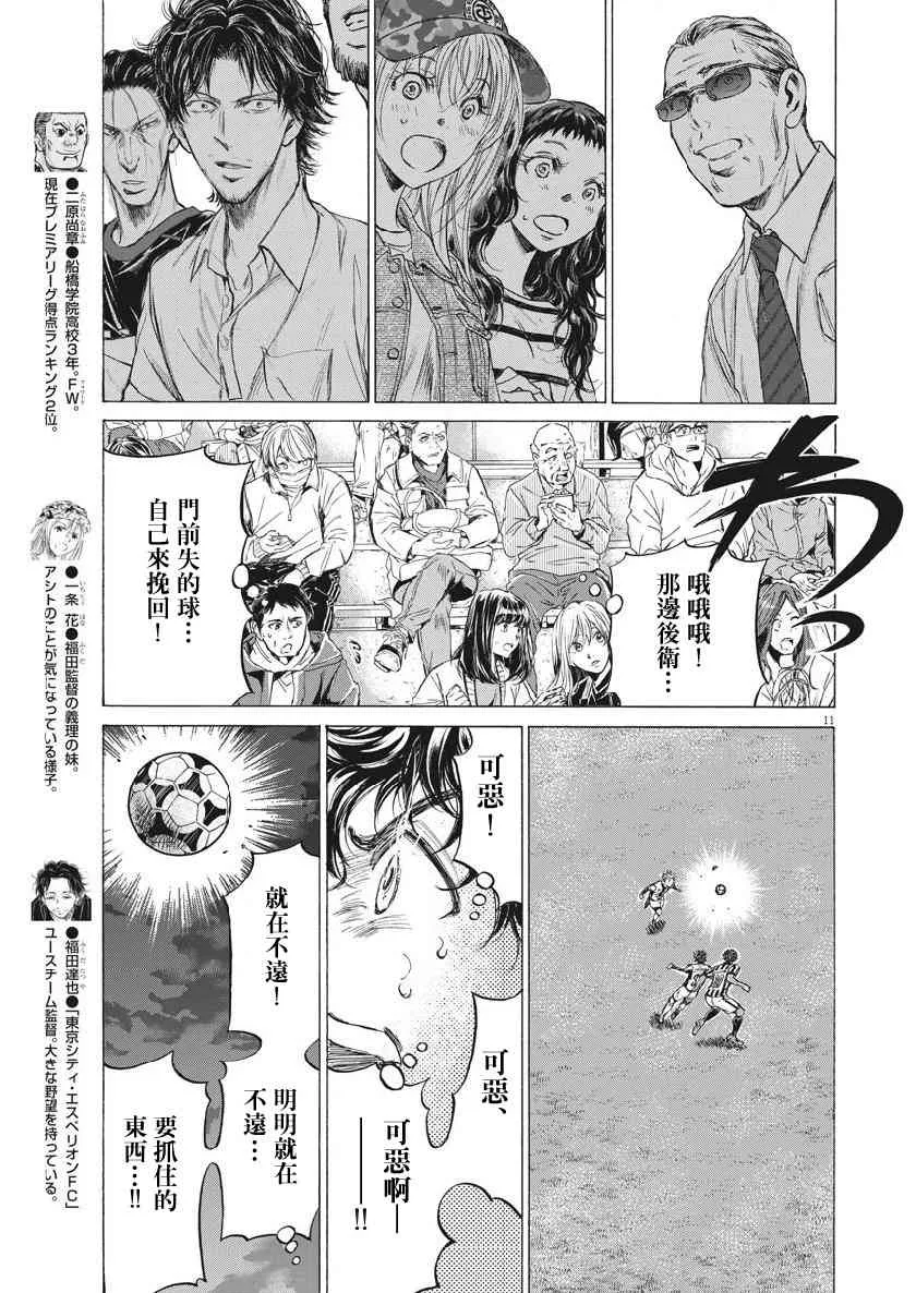193话 第11页