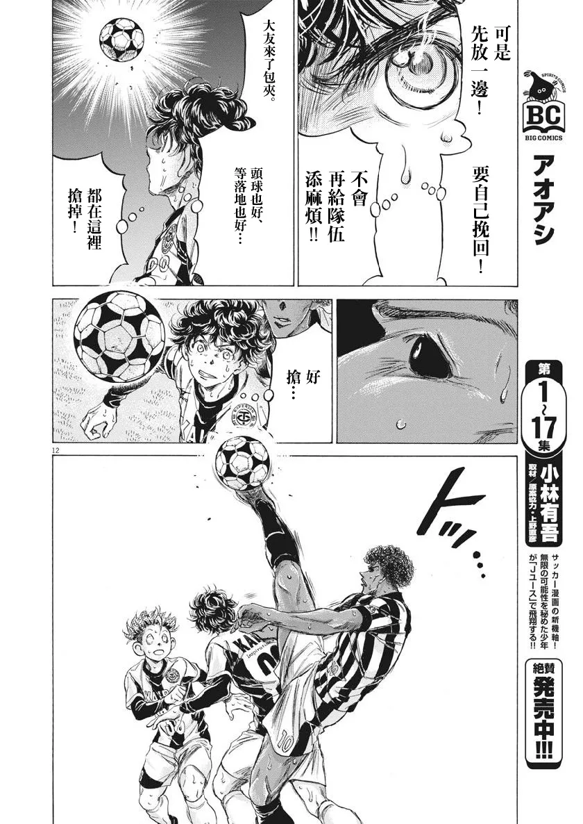 193话 第12页