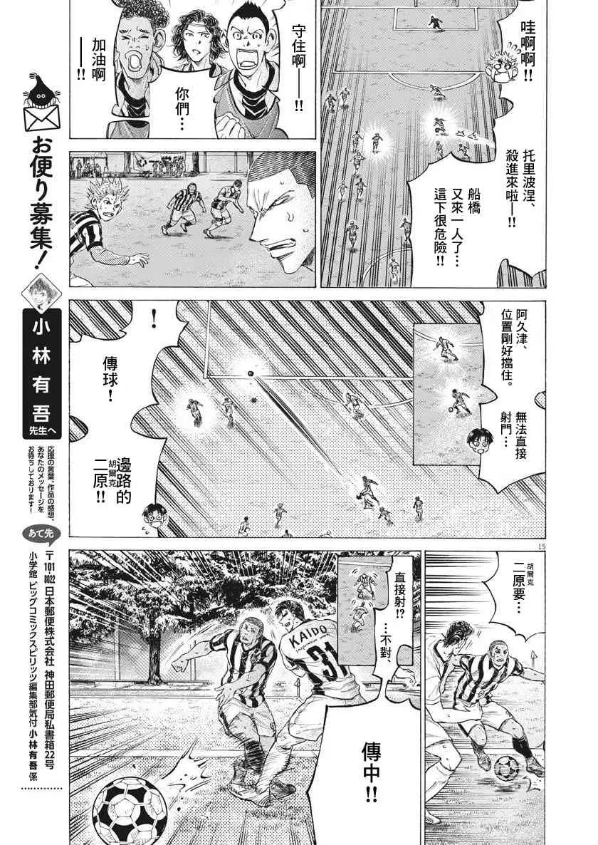 193话 第15页