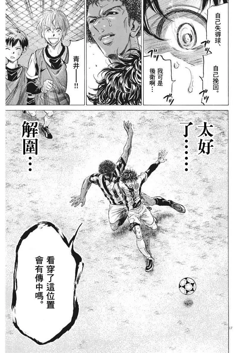 193话 第17页