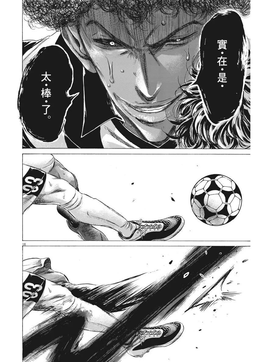 193话 第18页
