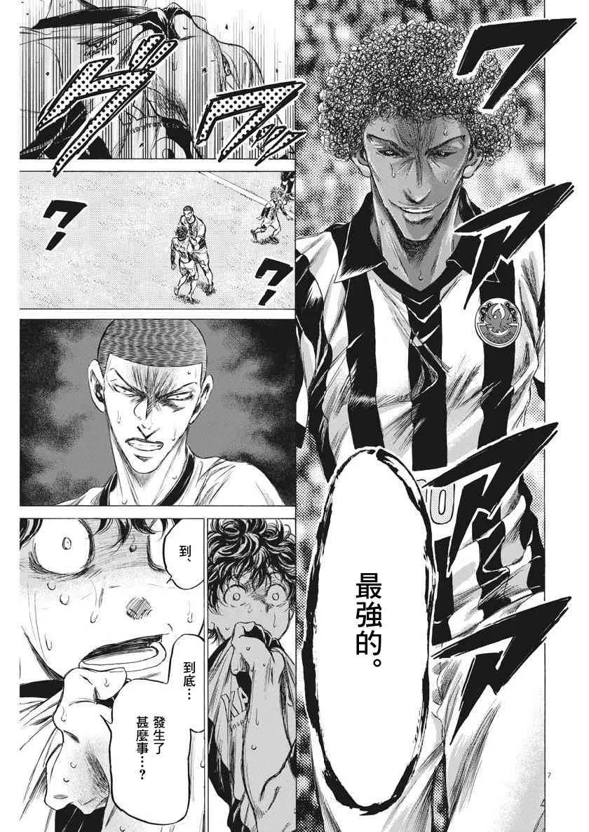 194话 第7页