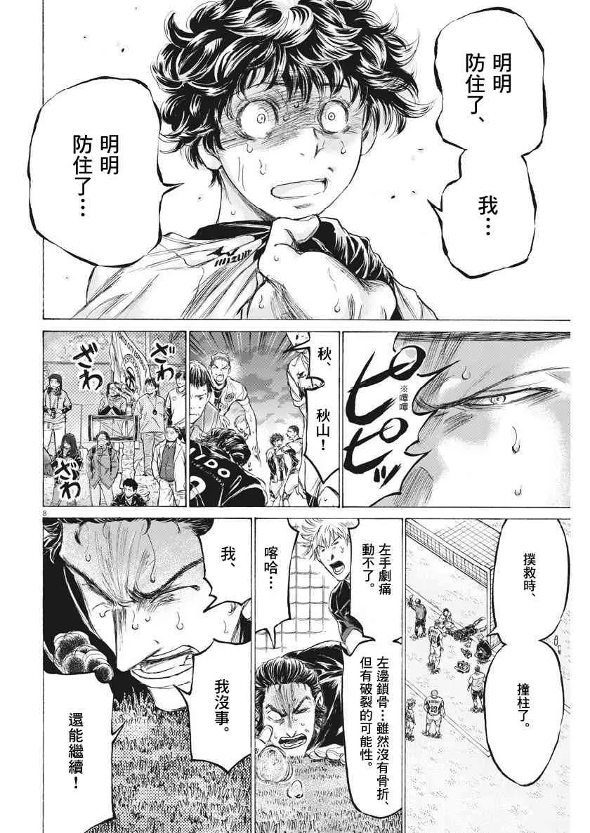 194话 第8页