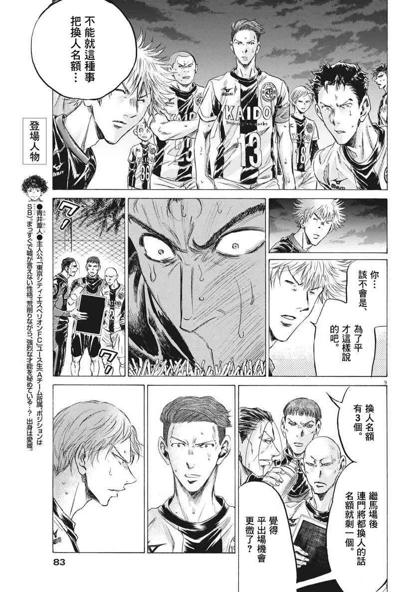 194话 第9页