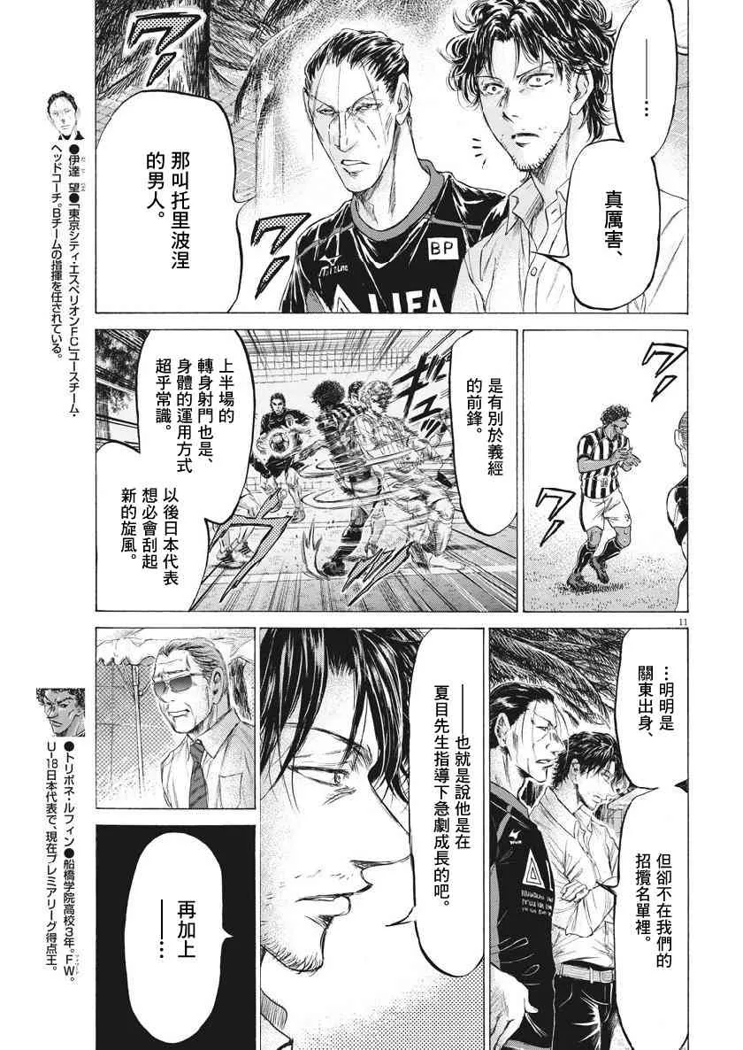 194话 第11页
