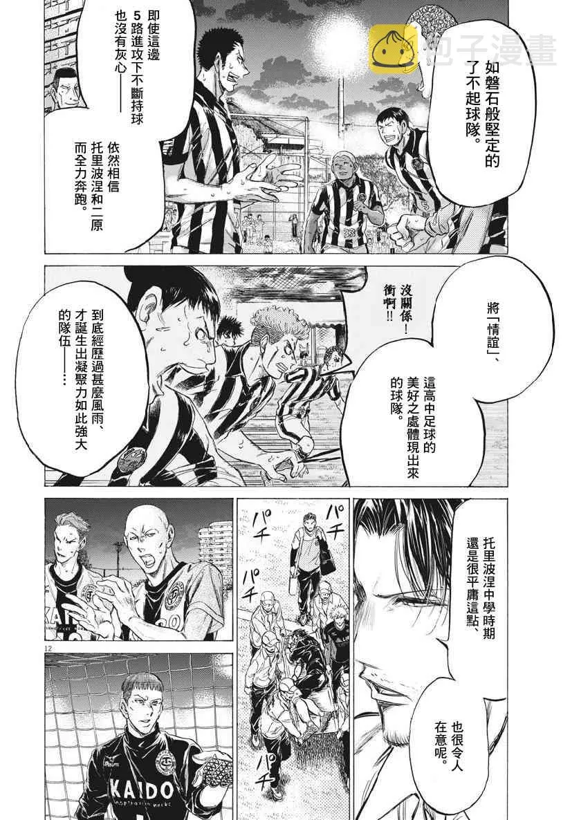 194话 第12页