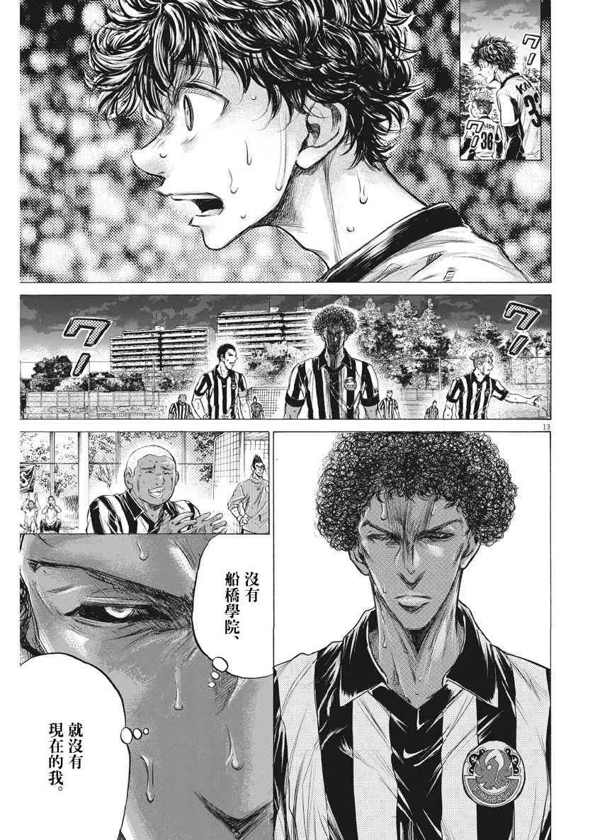 194话 第13页