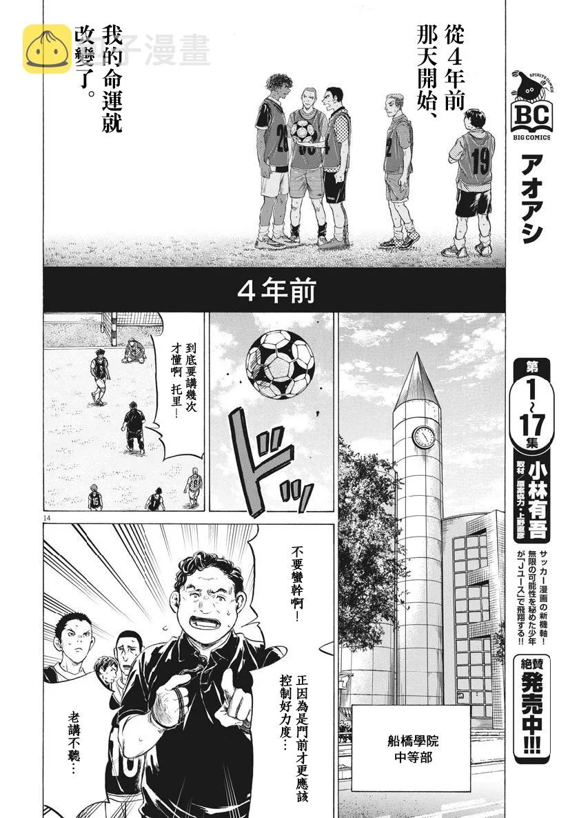 194话 第14页