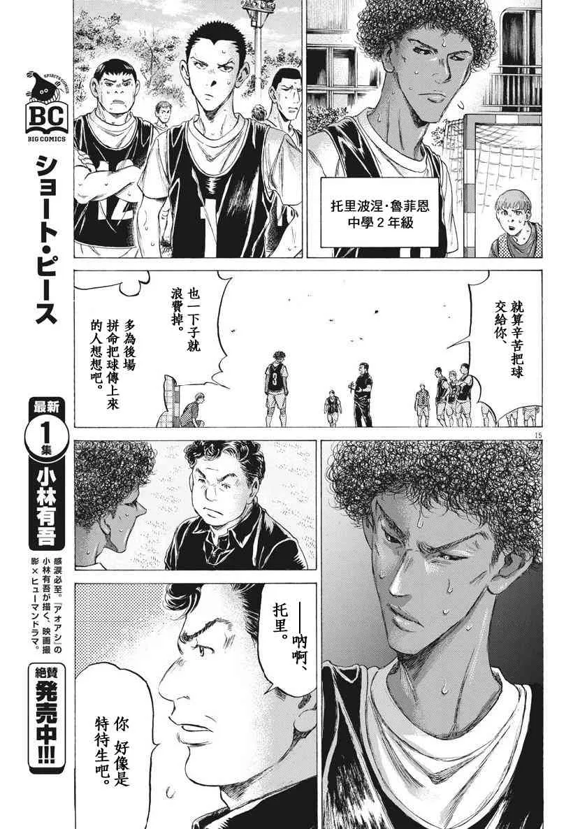 194话 第15页