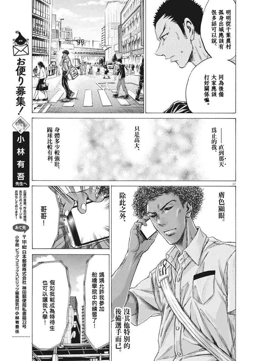 194话 第17页