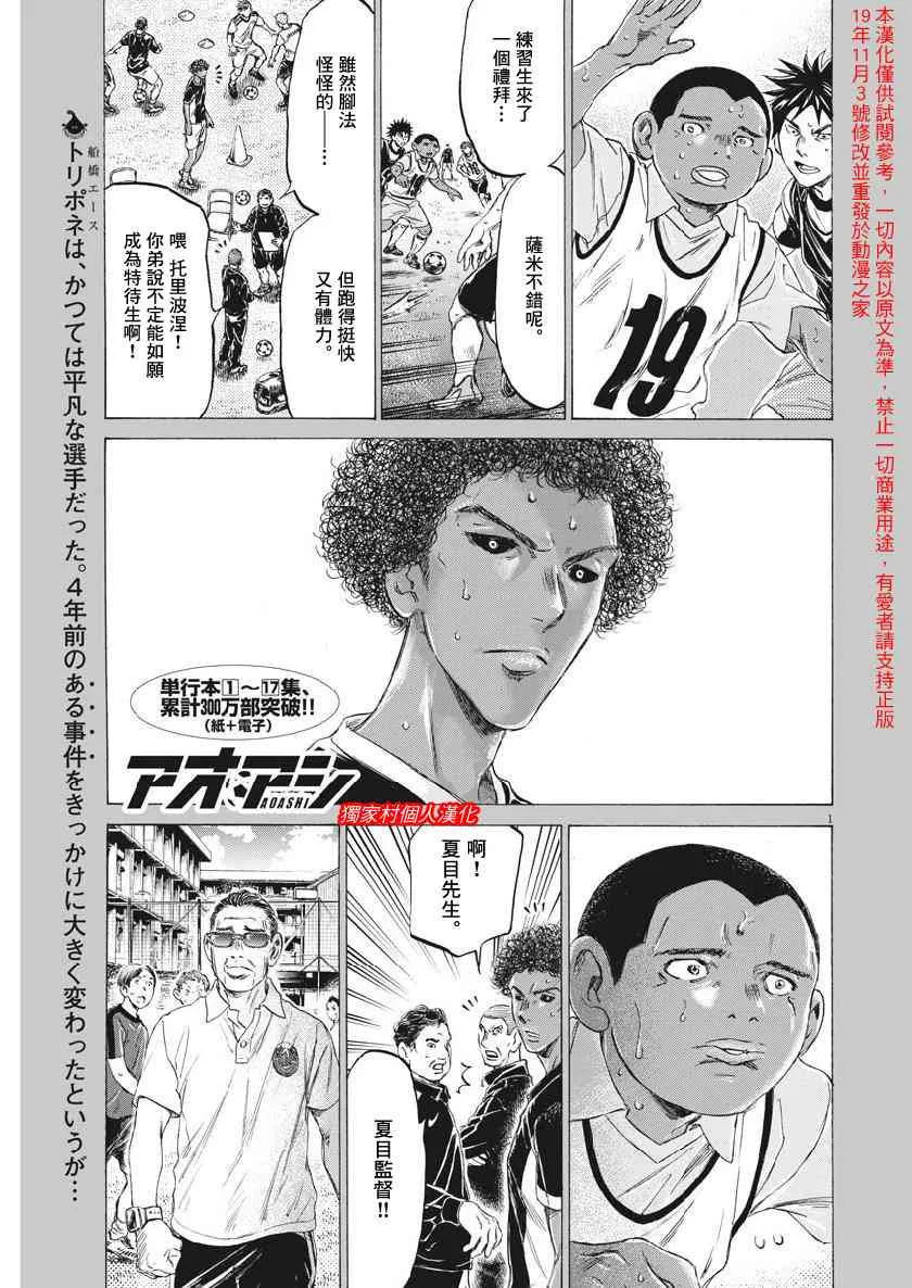 195话 第1页