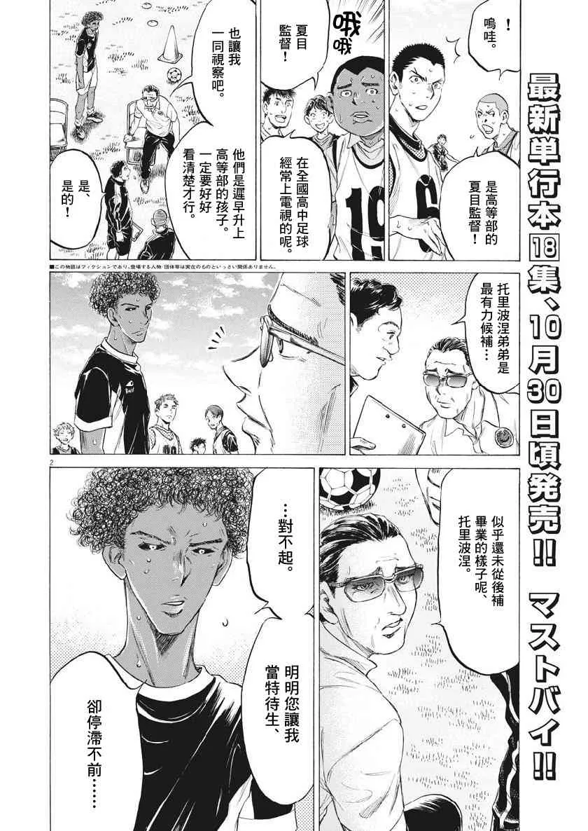 195话 第2页