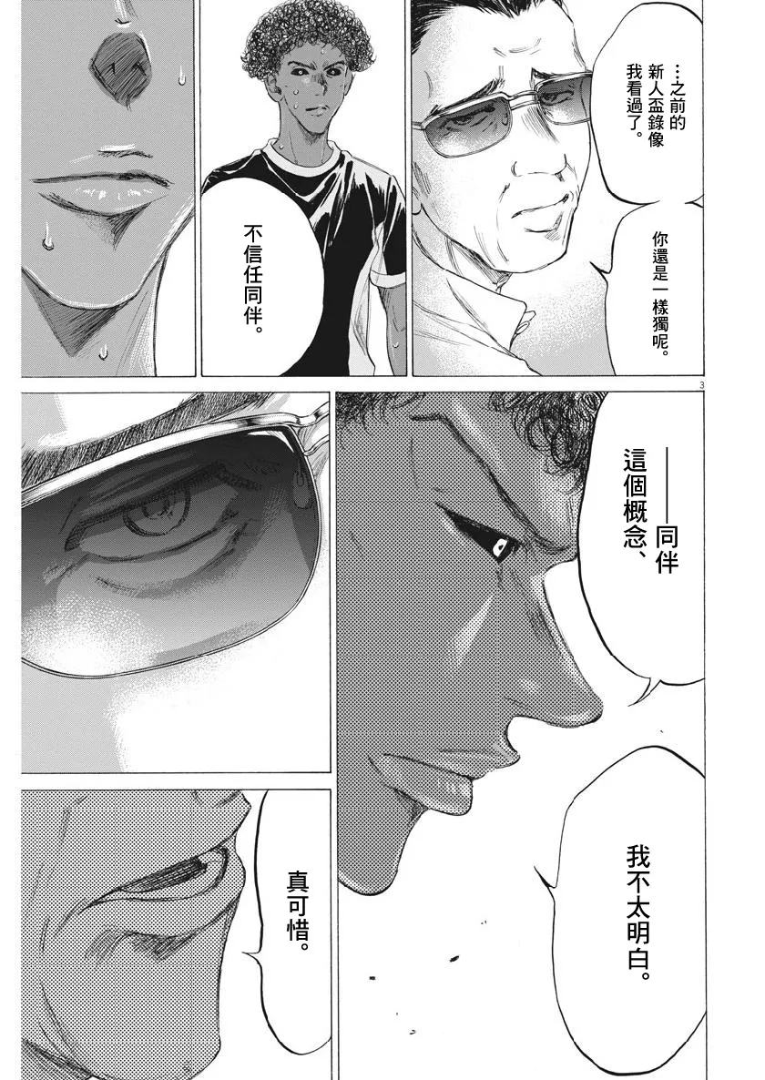 195话 第3页