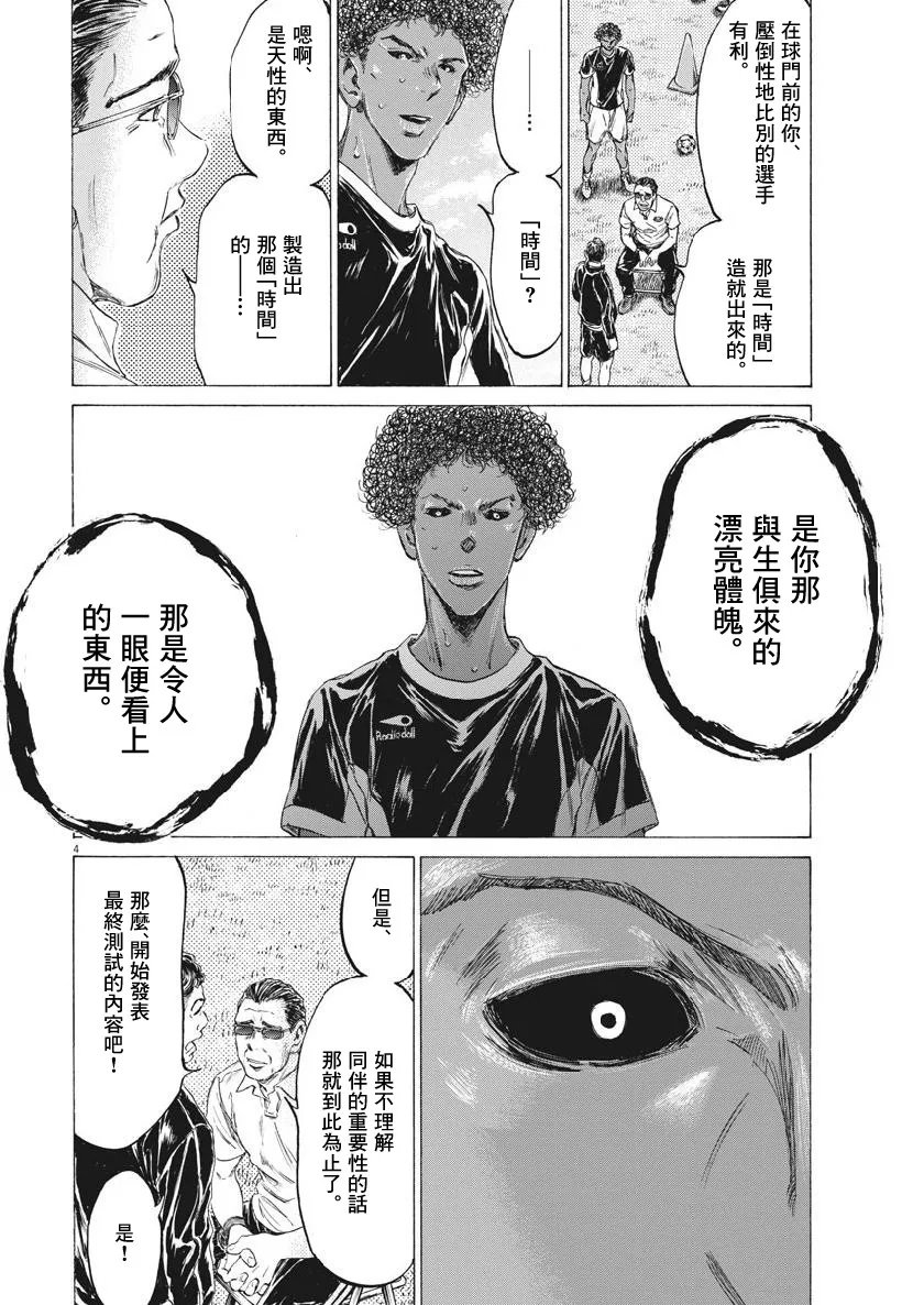 195话 第4页