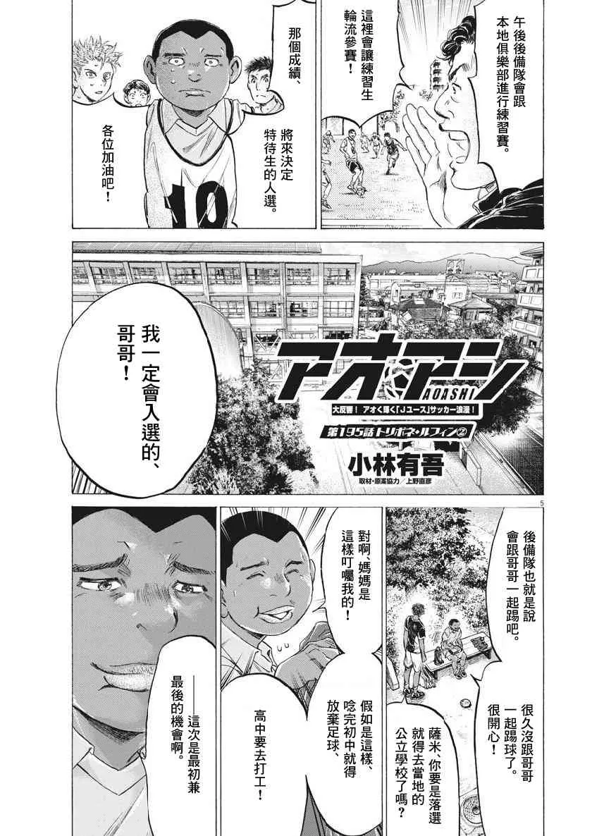 195话 第5页