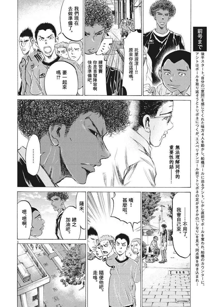 195话 第6页