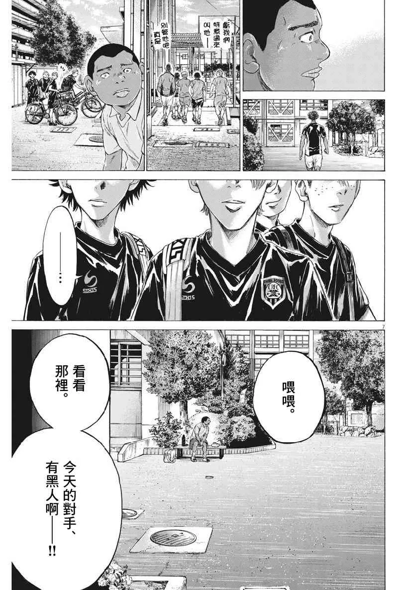 195话 第7页