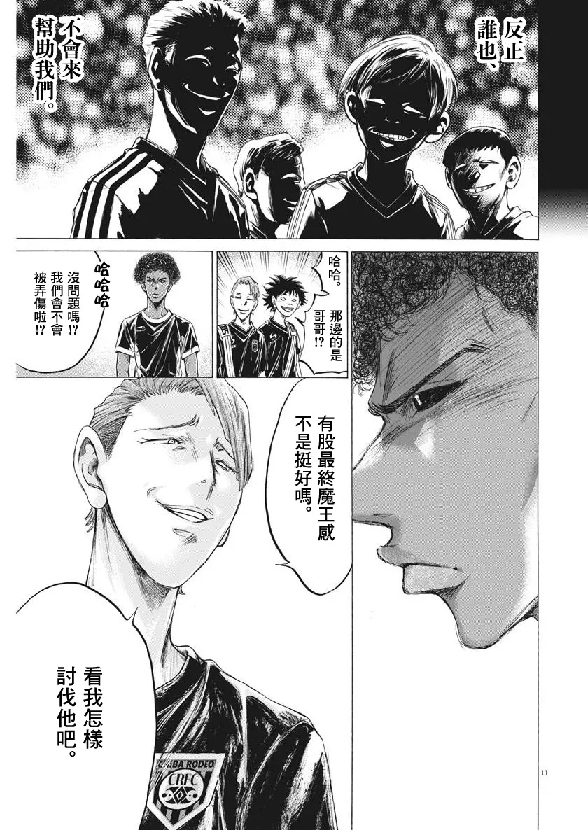 195话 第11页