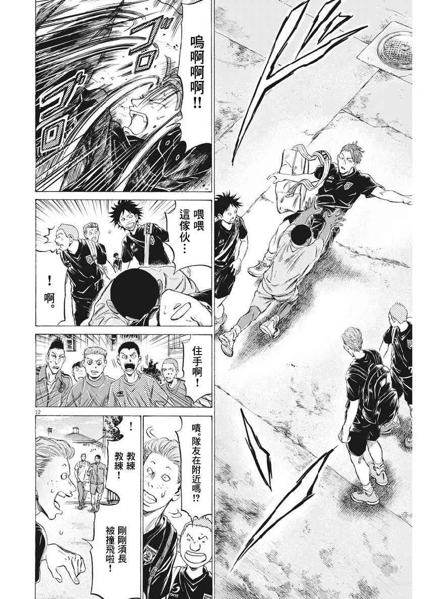 195话 第12页