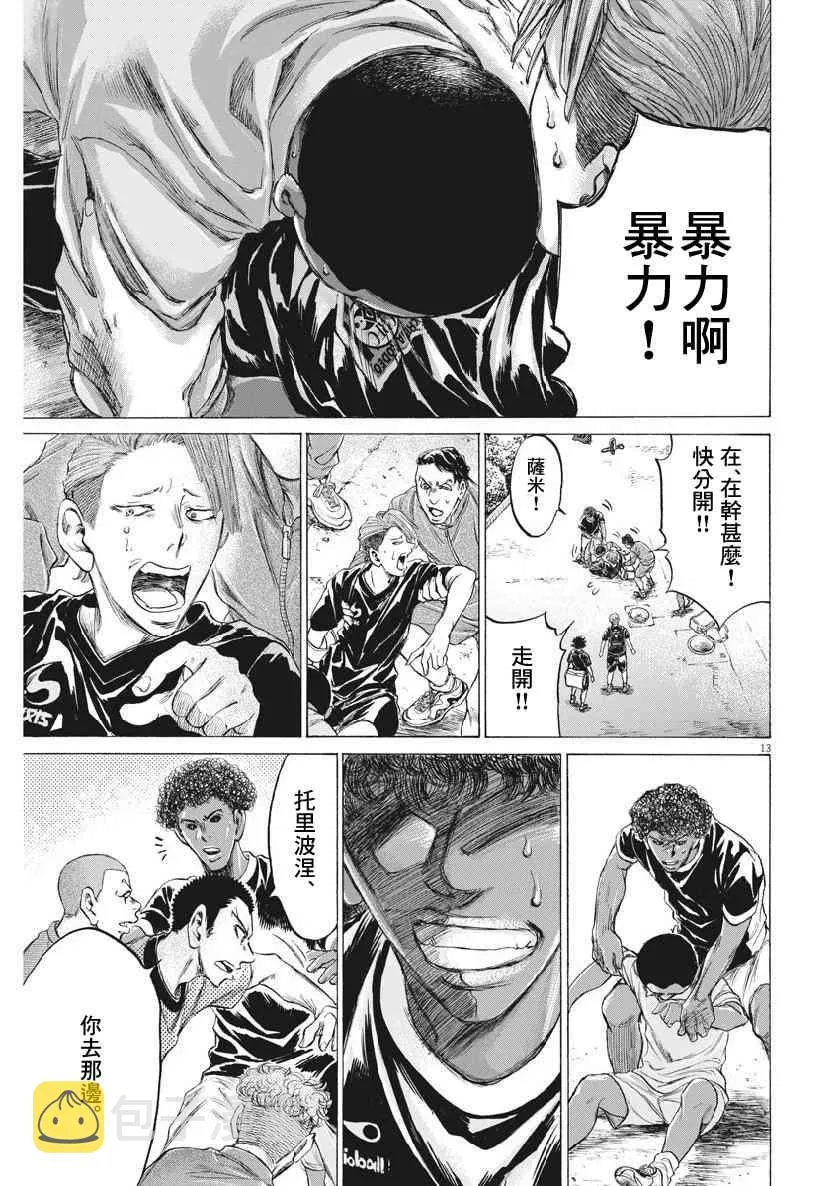195话 第13页