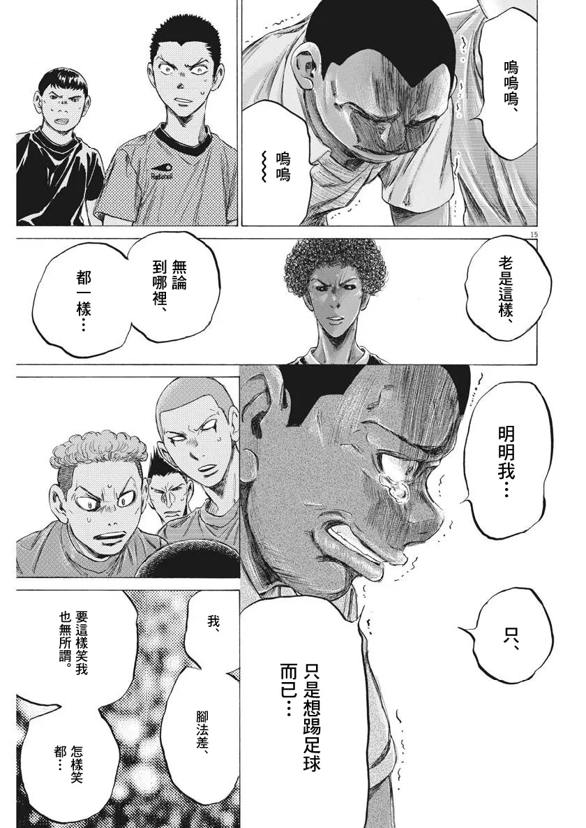 195话 第15页