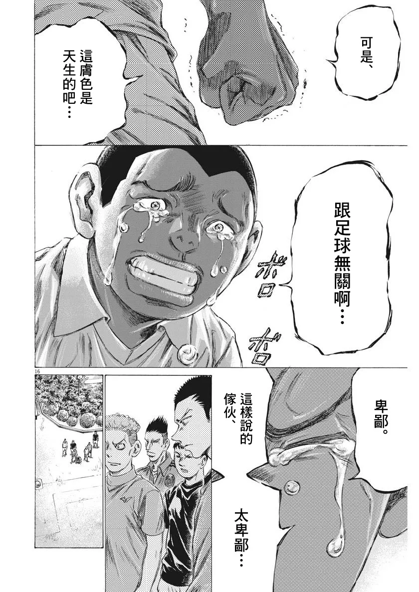 195话 第16页