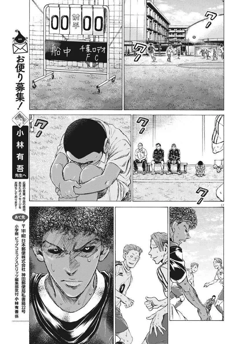 195话 第17页