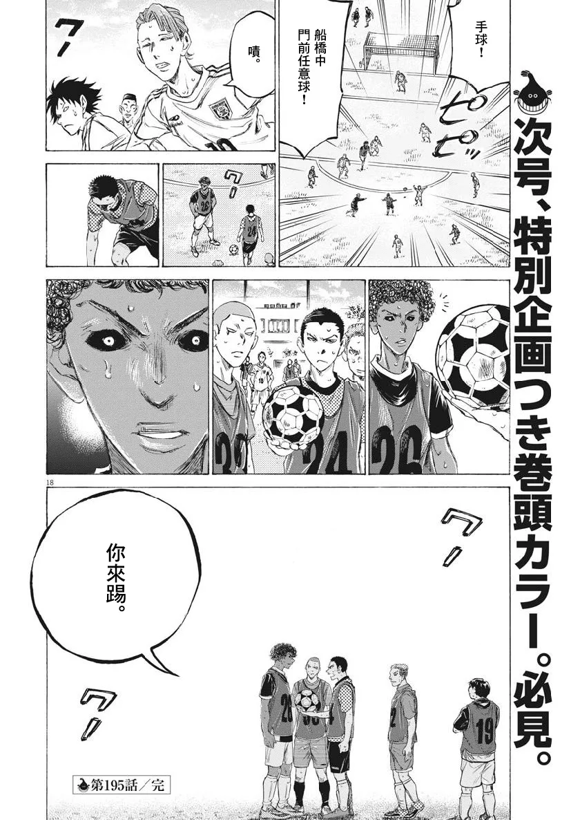 195话 第18页
