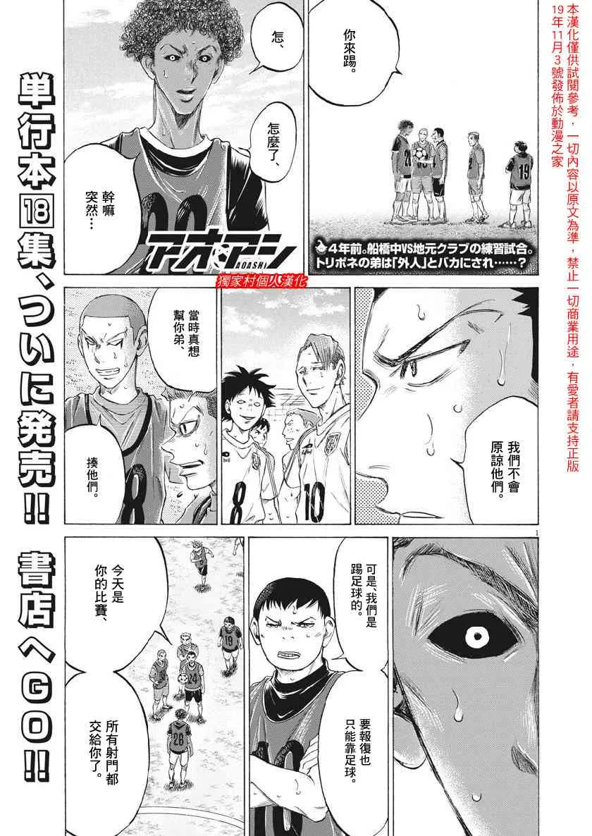 196话 第1页