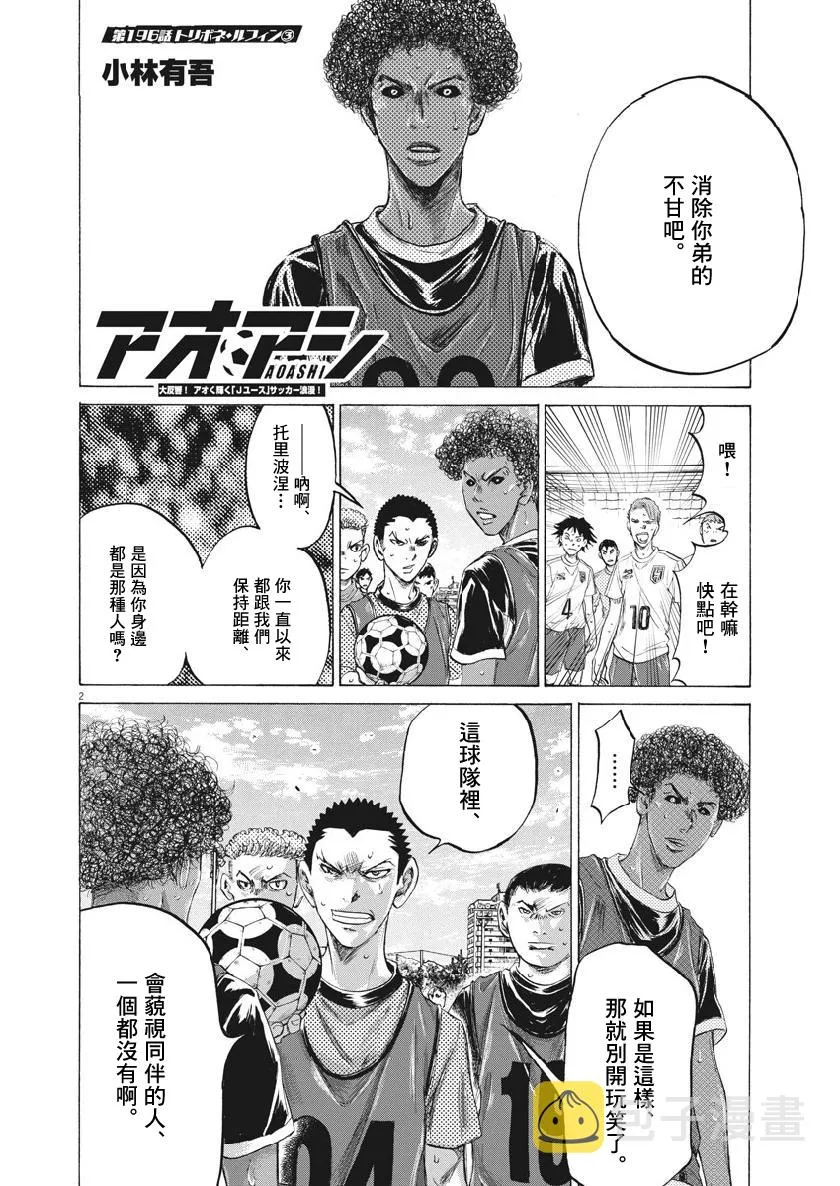 196话 第2页