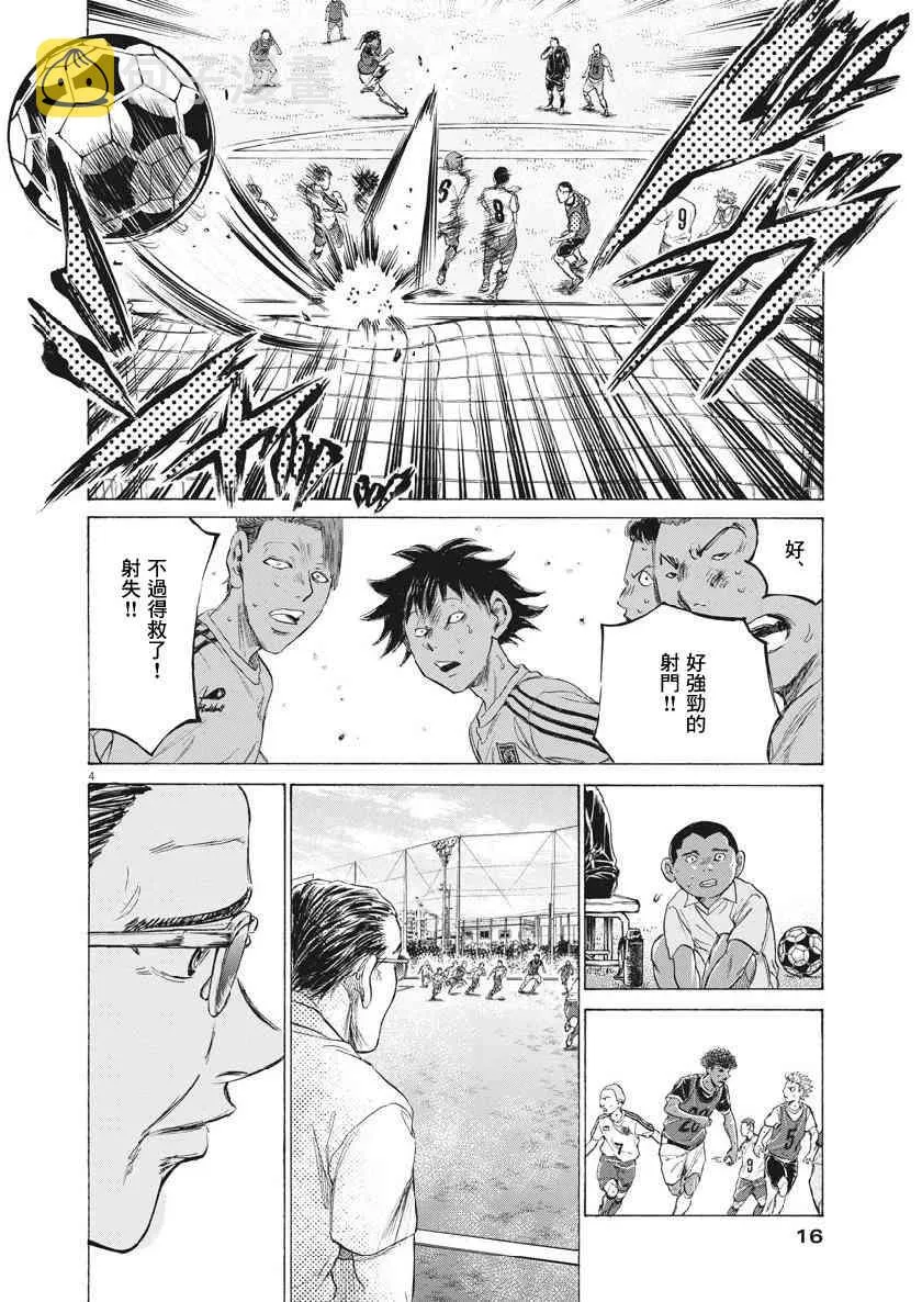 196话 第4页