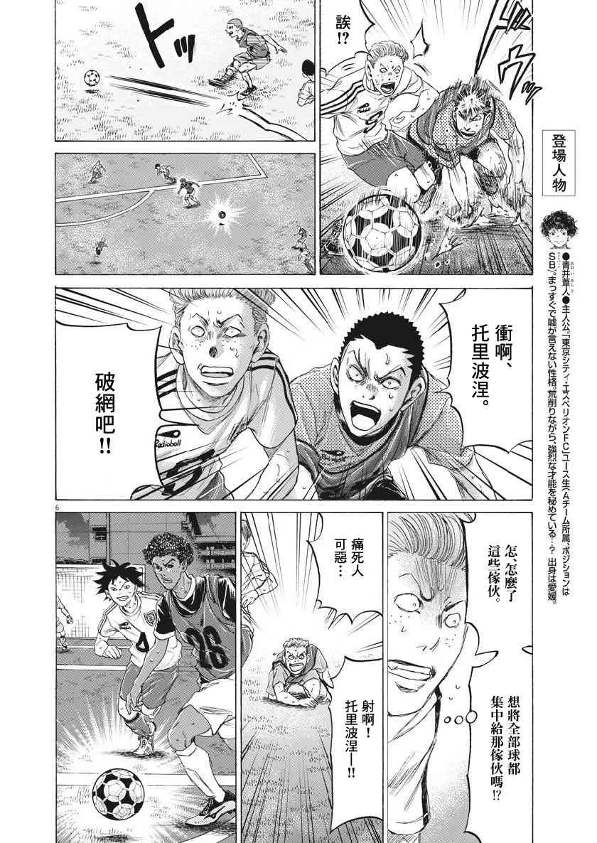 196话 第6页