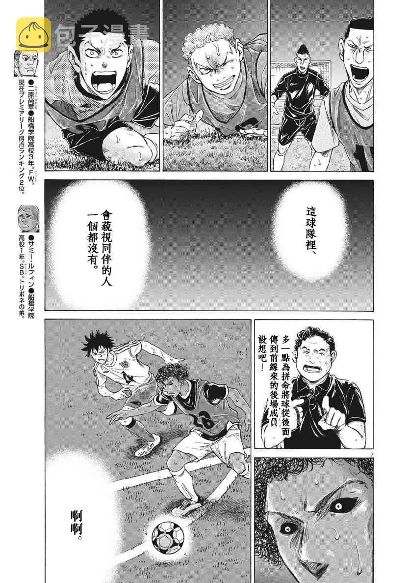 196话 第7页