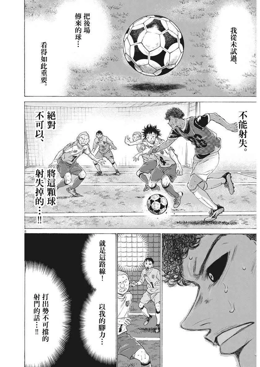 196话 第8页