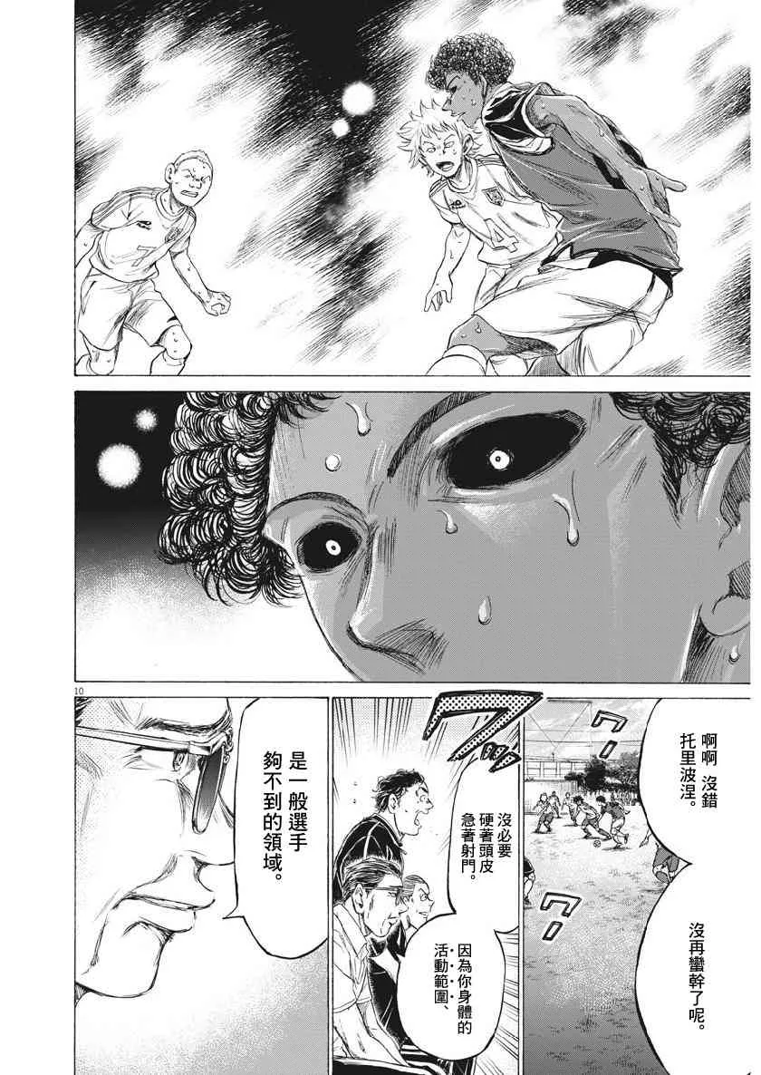 196话 第10页