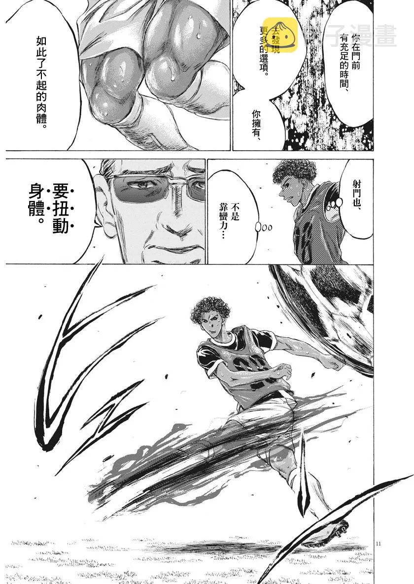 196话 第11页
