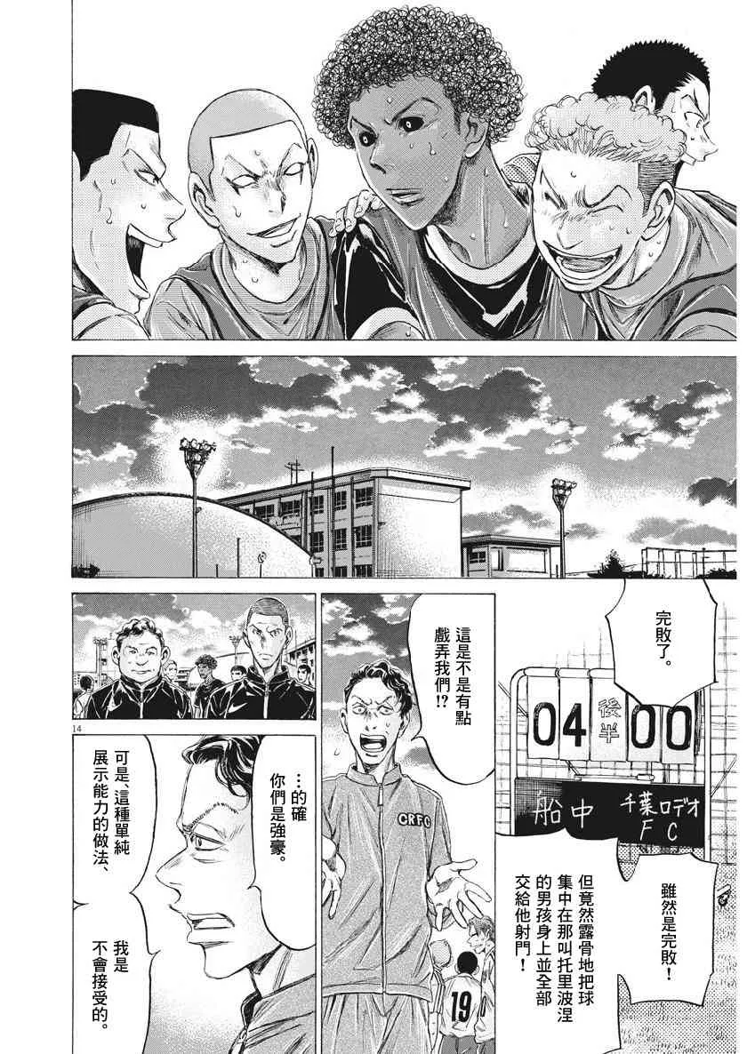 196话 第14页