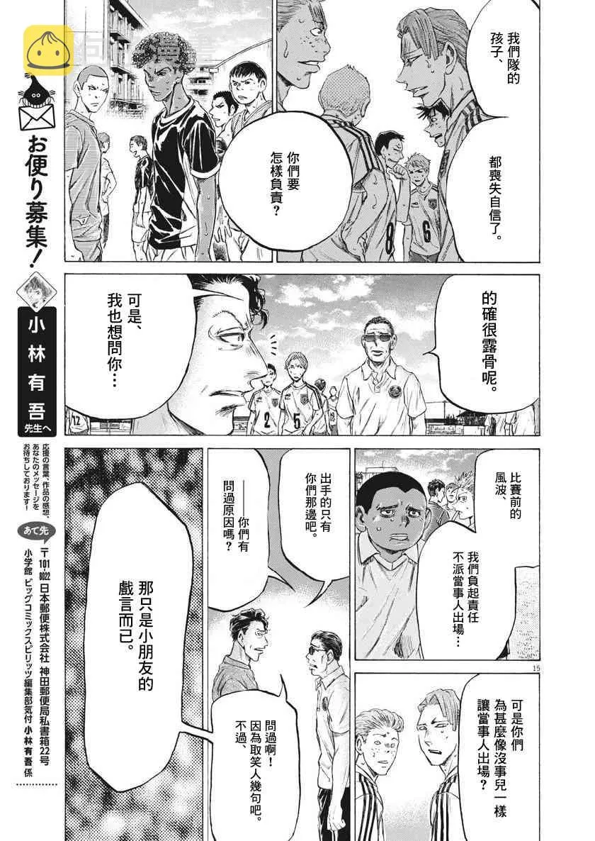 196话 第15页