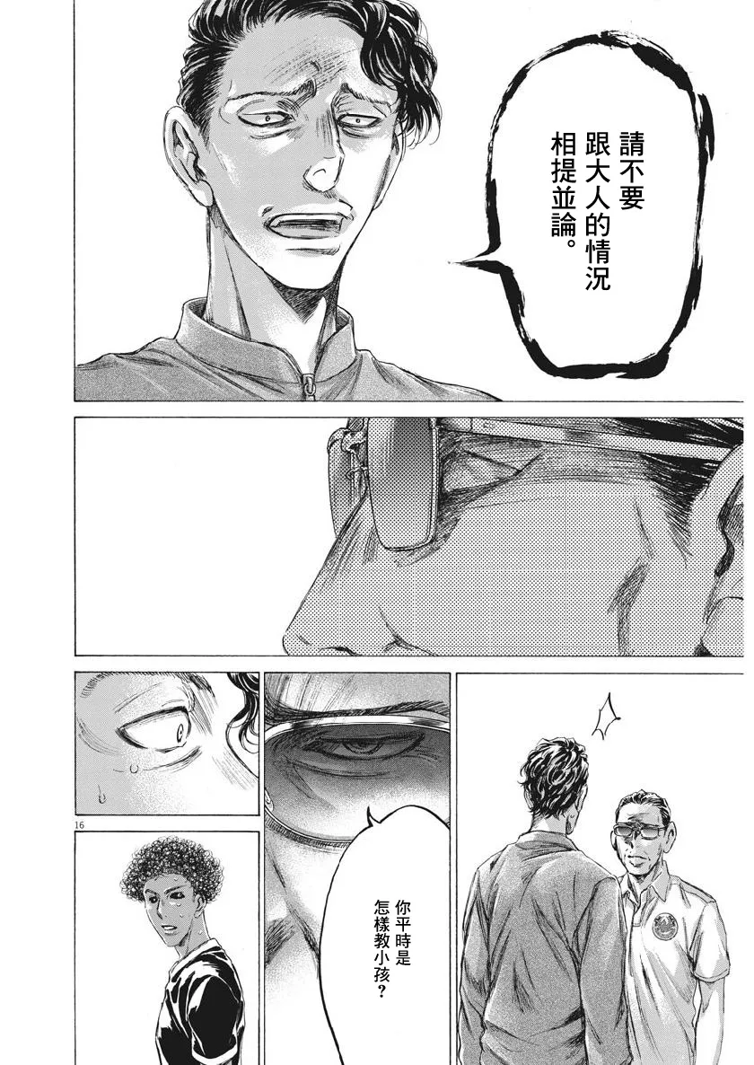 196话 第16页