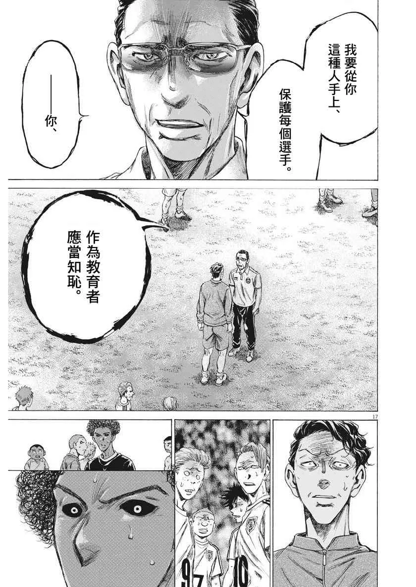 196话 第17页