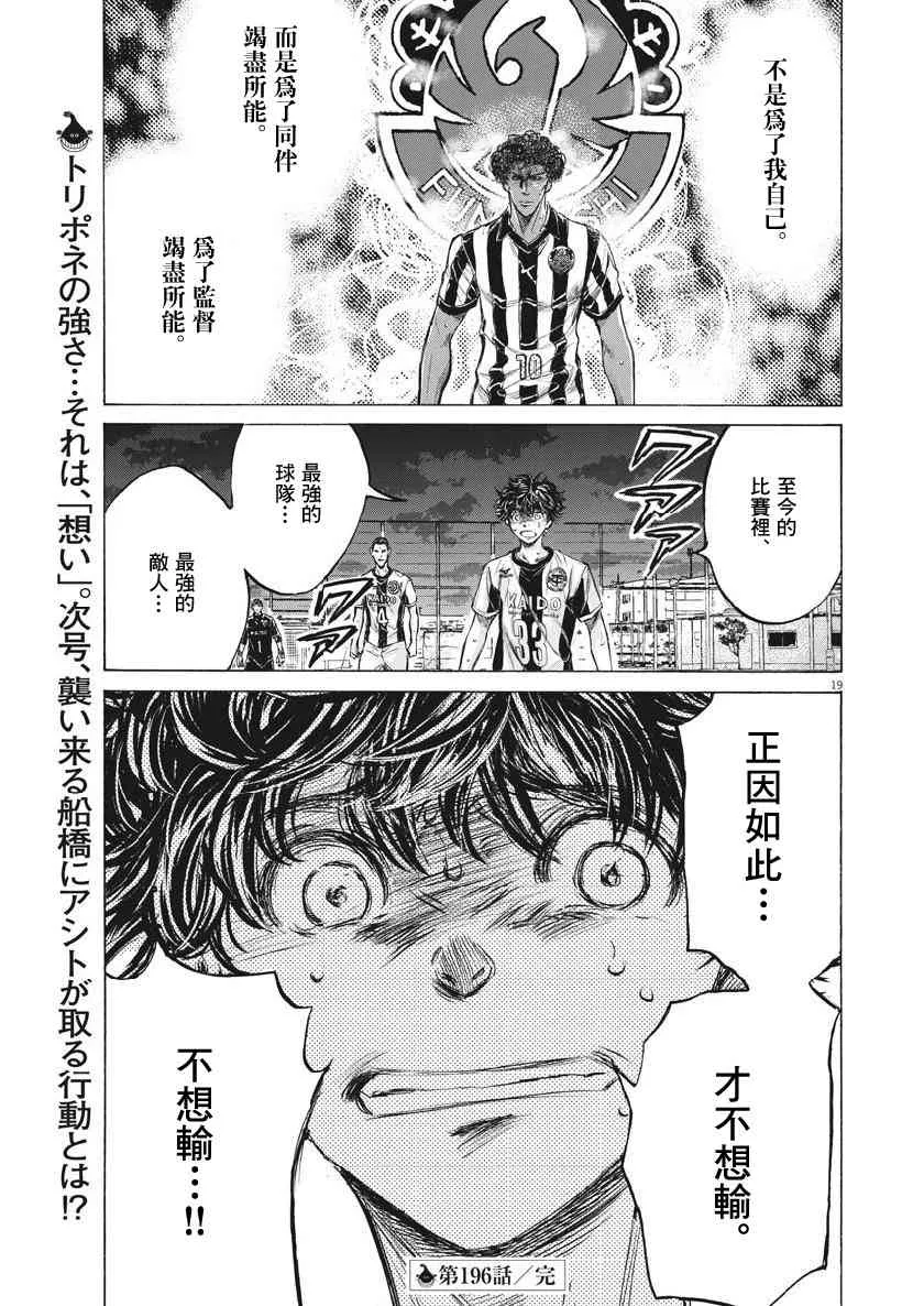 196话 第19页