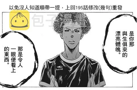 196话 第21页