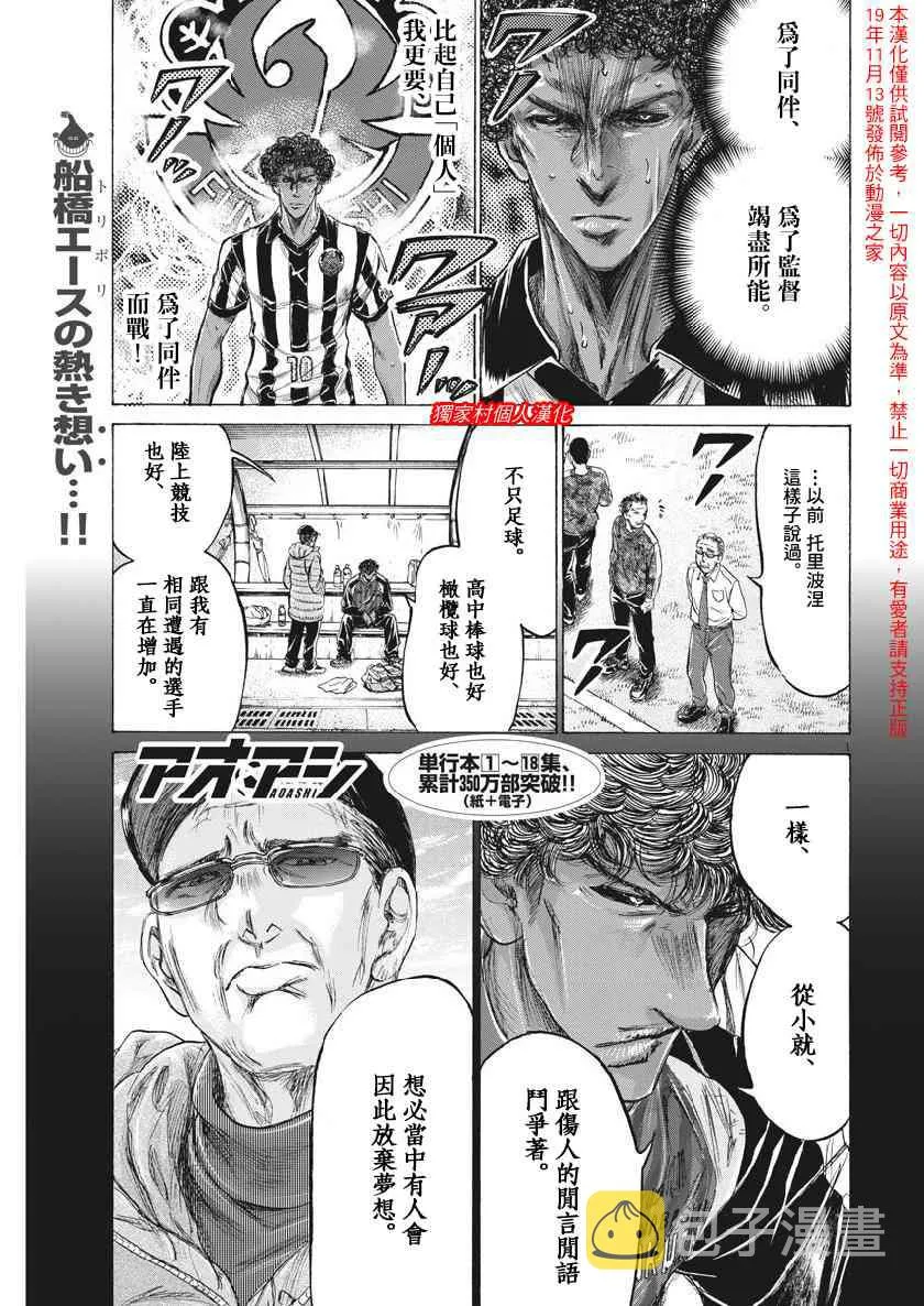 197话 第1页