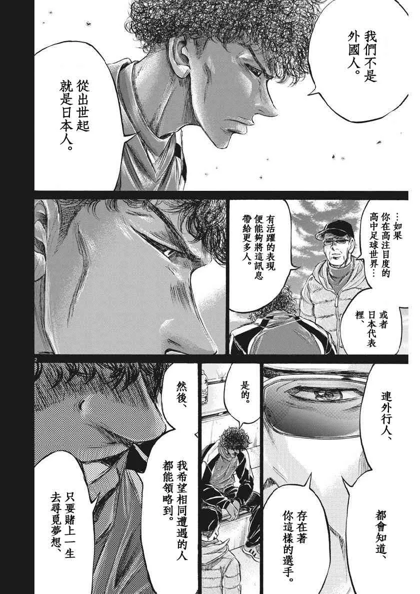 197话 第2页