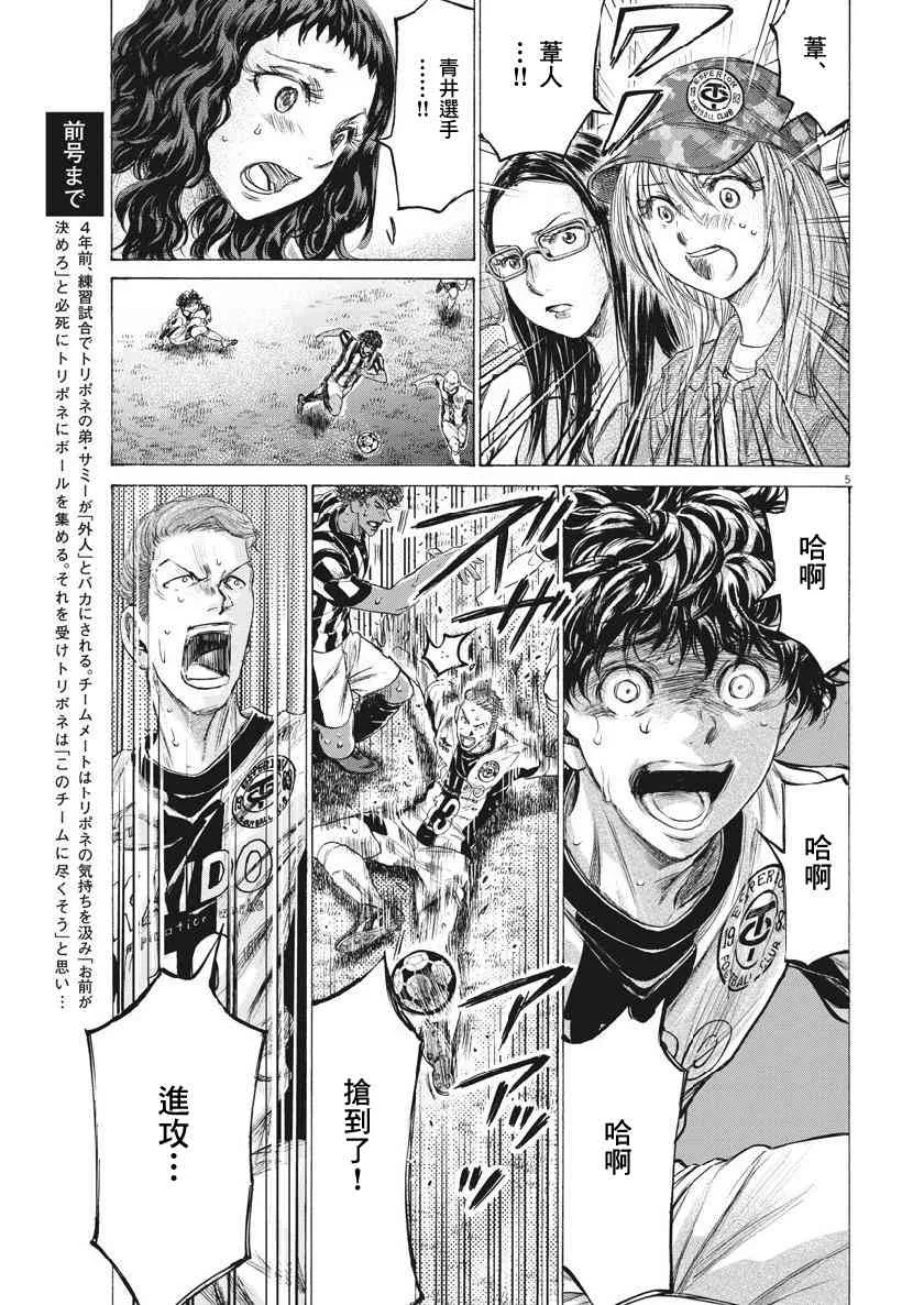 197话 第5页