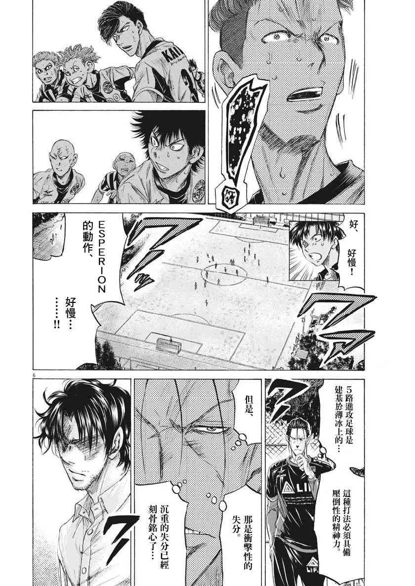 197话 第6页